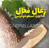 Charcoal and lavender soap100gr