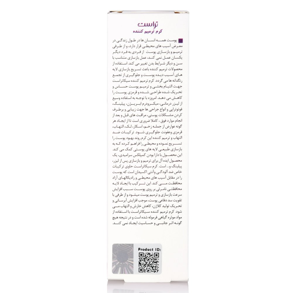 کرم ترمیم کننده تراست30ml