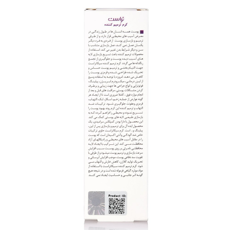 کرم ترمیم کننده تراست30ml