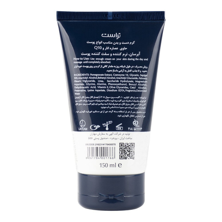 کرم دست و بدن انار تراست150 گرم