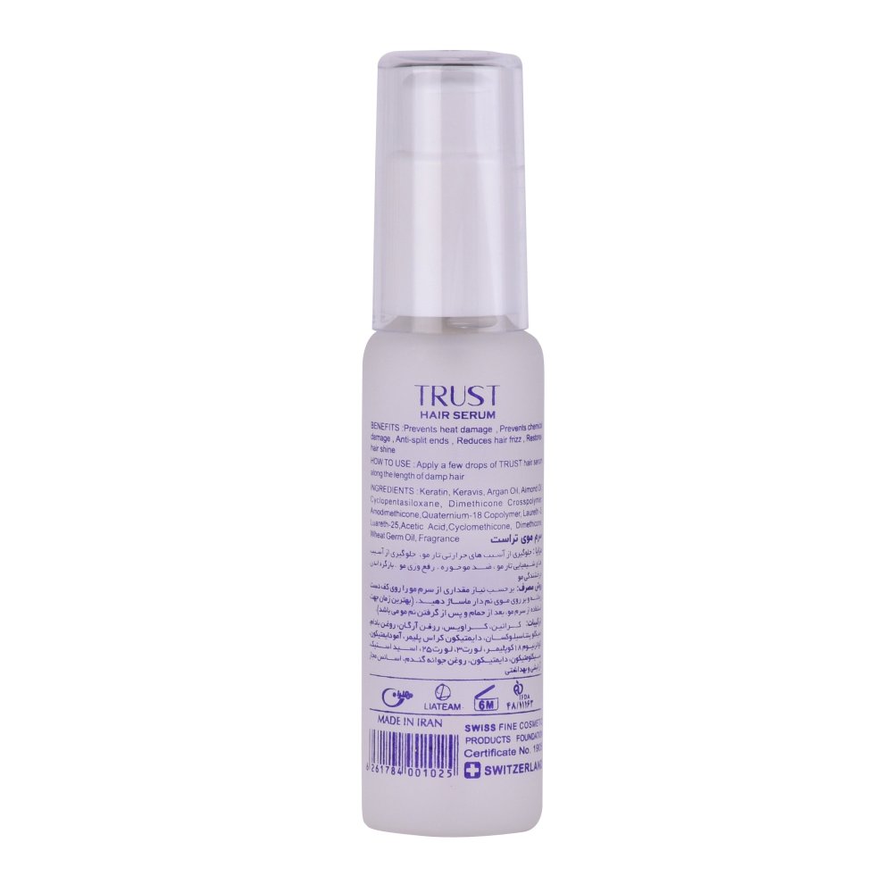 سرم کراتین ارگان تراست50ml