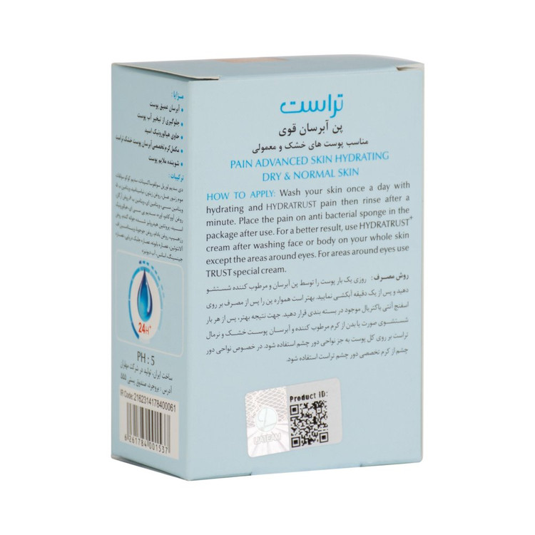 پن آبرسان پوست خشک تا نرمال تراست100میل