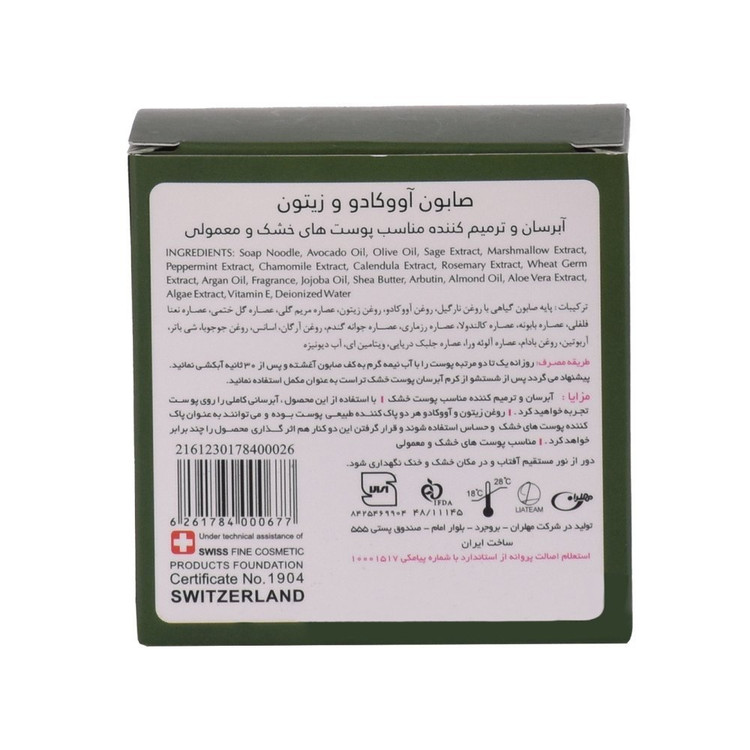 Trust avocado & olive soap