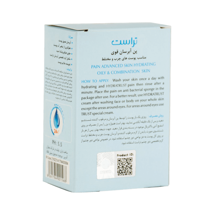 پن آبرسان پوست چرب تراست100میل