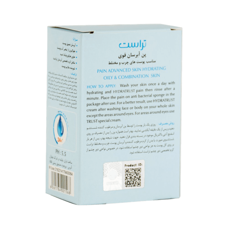 پن آبرسان پوست چرب تراست100میل