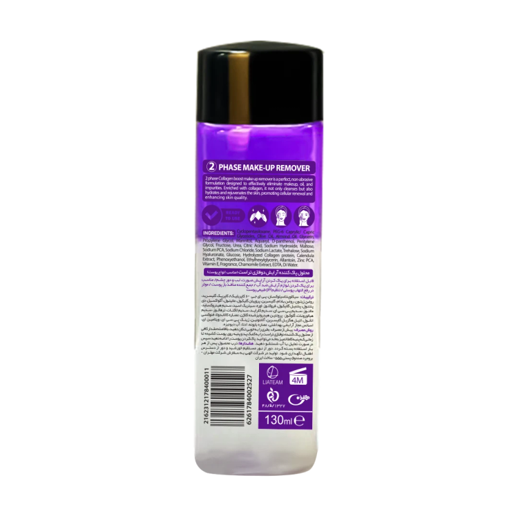 روغن پاک کننده آرایش حجم 130 میل