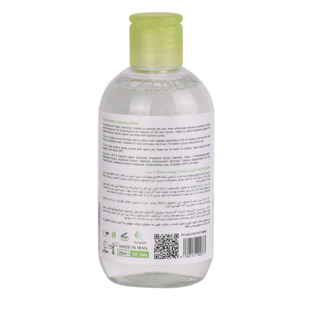 Trust micellar cleansing water250ml