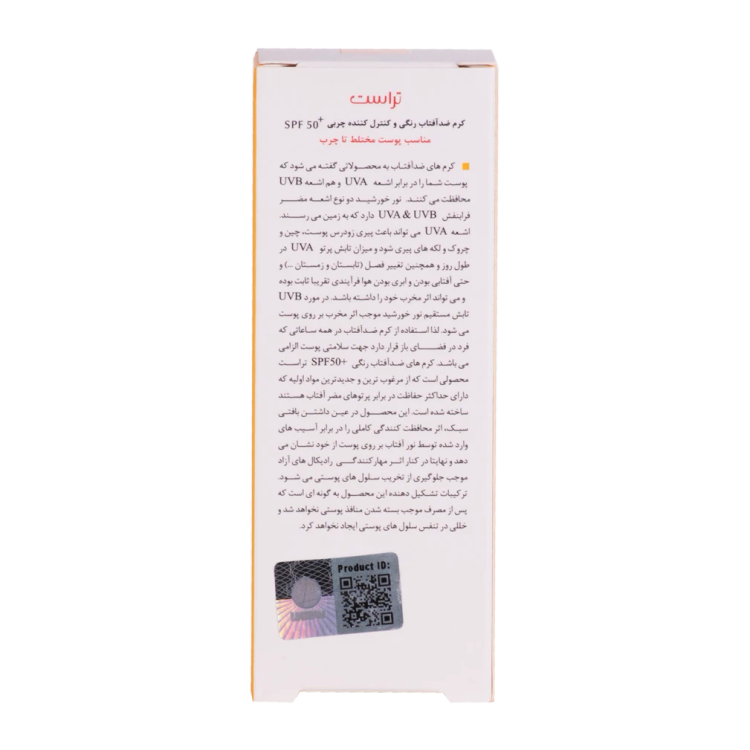 ضد آفتاب رنگی پوست چرب ۴۰ml
