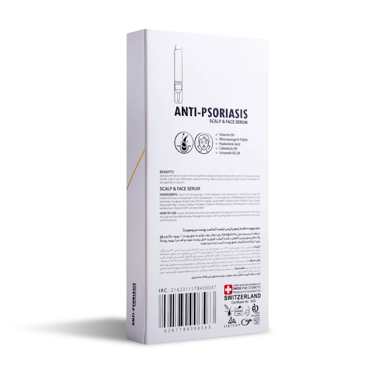 آنتی پسوریازیس تراست